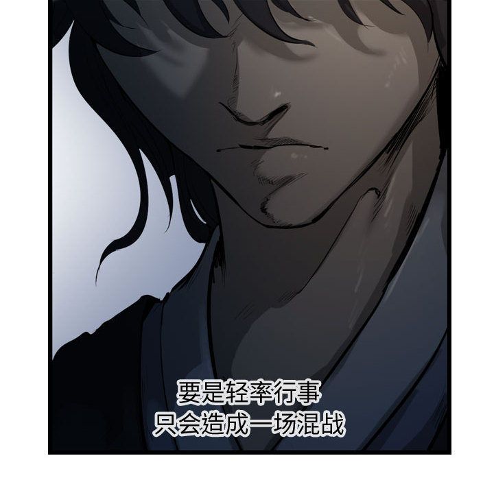 逍遥游[抖漫]韩漫全集-逍遥游-第 30 章无删减无遮挡章节图片 