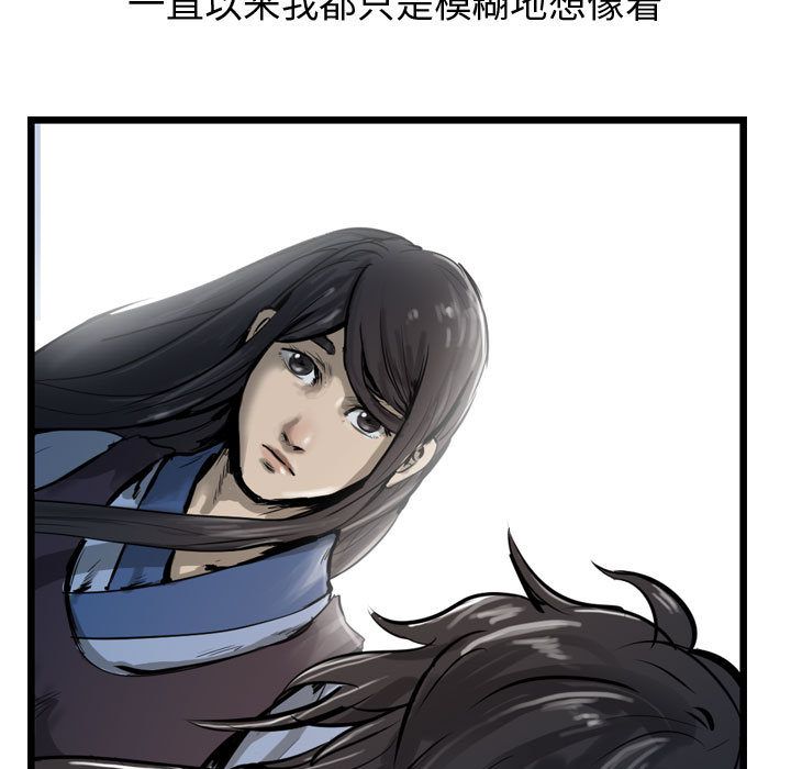 逍遥游[抖漫]韩漫全集-逍遥游-第 30 章无删减无遮挡章节图片 