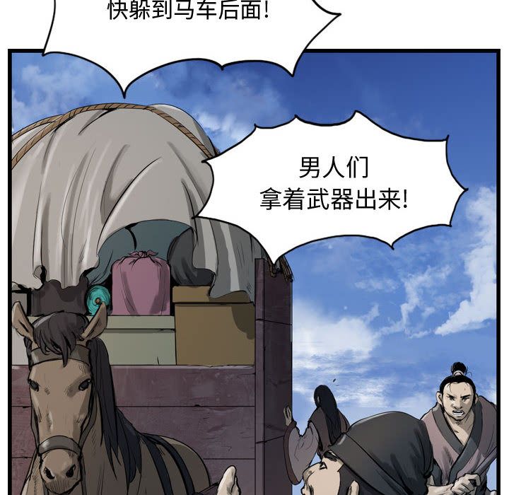 逍遥游[抖漫]韩漫全集-逍遥游-第 30 章无删减无遮挡章节图片 