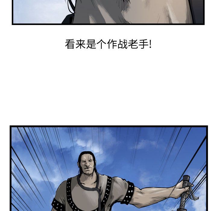 逍遥游[抖漫]韩漫全集-逍遥游-第 30 章无删减无遮挡章节图片 