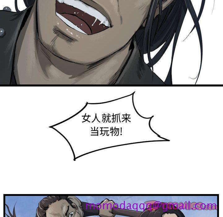 逍遥游[抖漫]韩漫全集-逍遥游-第 30 章无删减无遮挡章节图片 