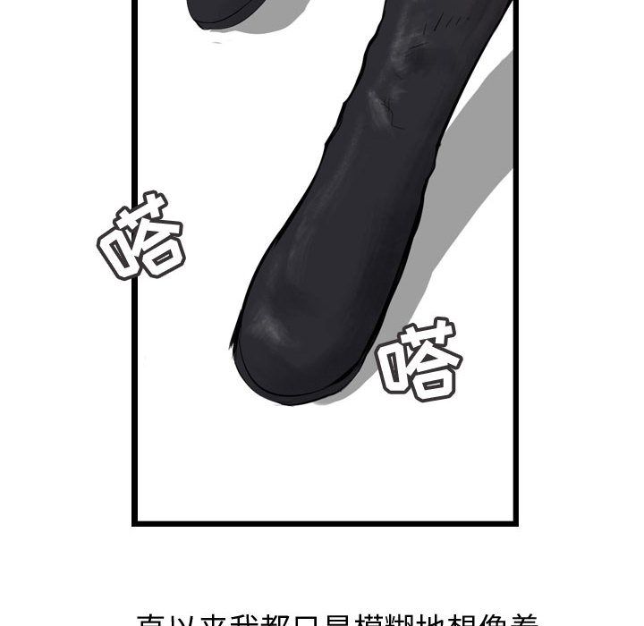 逍遥游[抖漫]韩漫全集-逍遥游-第 30 章无删减无遮挡章节图片 