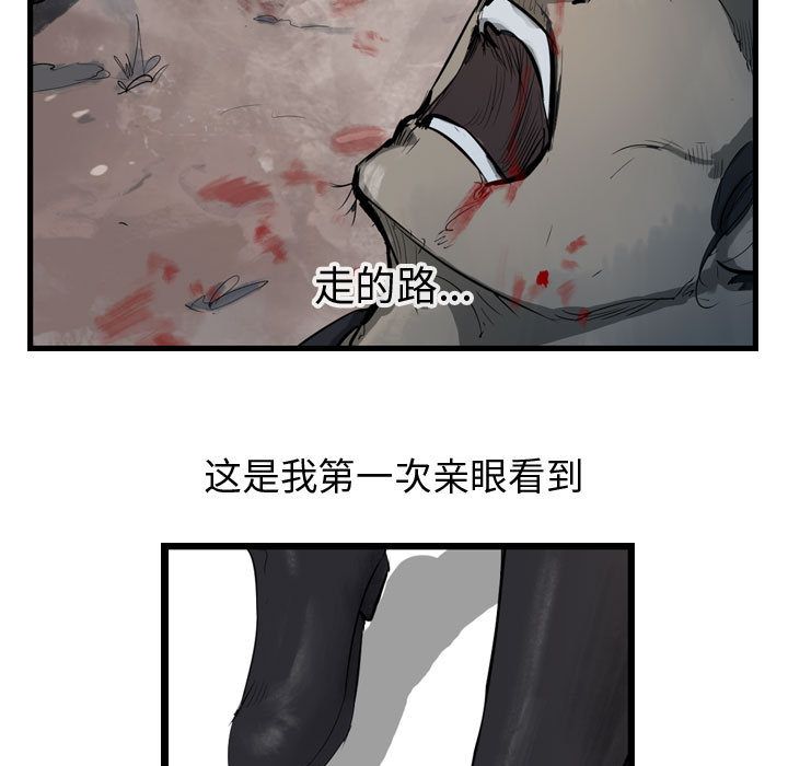 逍遥游[抖漫]韩漫全集-逍遥游-第 30 章无删减无遮挡章节图片 