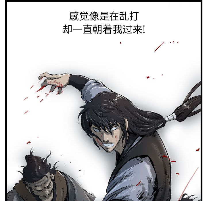 逍遥游[抖漫]韩漫全集-逍遥游-第 30 章无删减无遮挡章节图片 