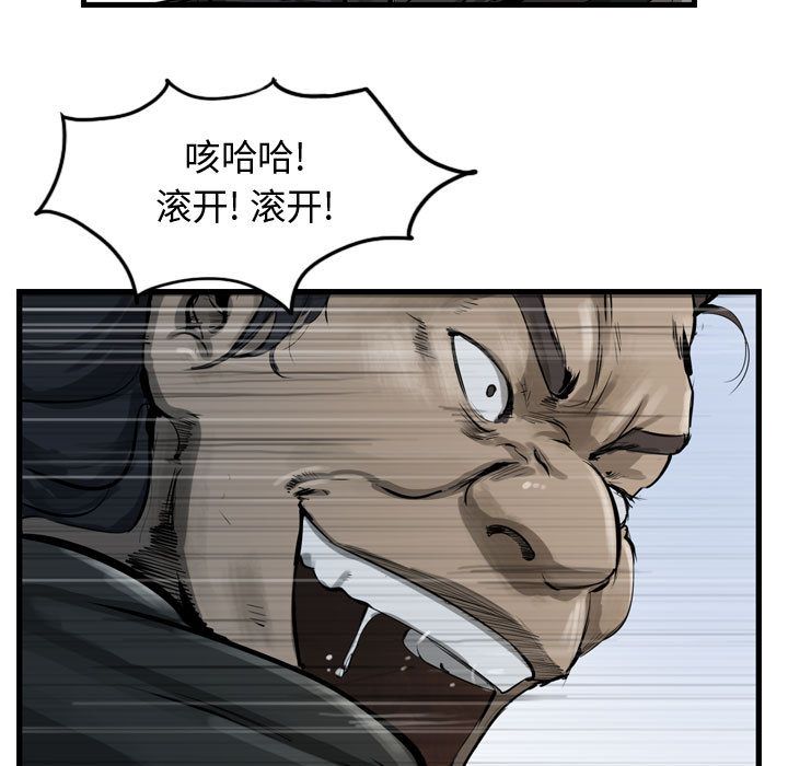 逍遥游[抖漫]韩漫全集-逍遥游-第 30 章无删减无遮挡章节图片 