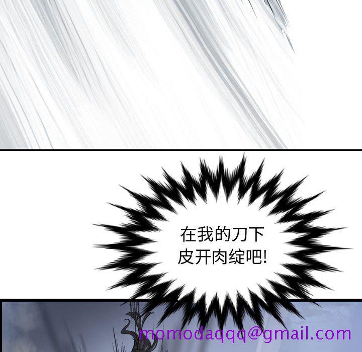 逍遥游[抖漫]韩漫全集-逍遥游-第 30 章无删减无遮挡章节图片 