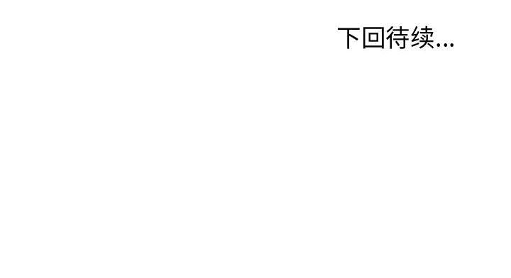 逍遥游[抖漫]韩漫全集-逍遥游-第 30 章无删减无遮挡章节图片 