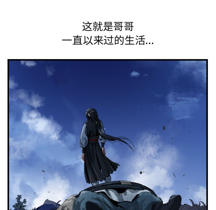 逍遥游[抖漫]韩漫全集-逍遥游-第 30 章无删减无遮挡章节图片 