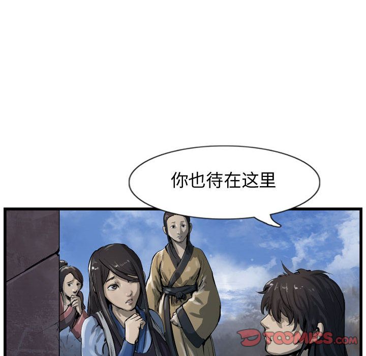 逍遥游[抖漫]韩漫全集-逍遥游-第 30 章无删减无遮挡章节图片 