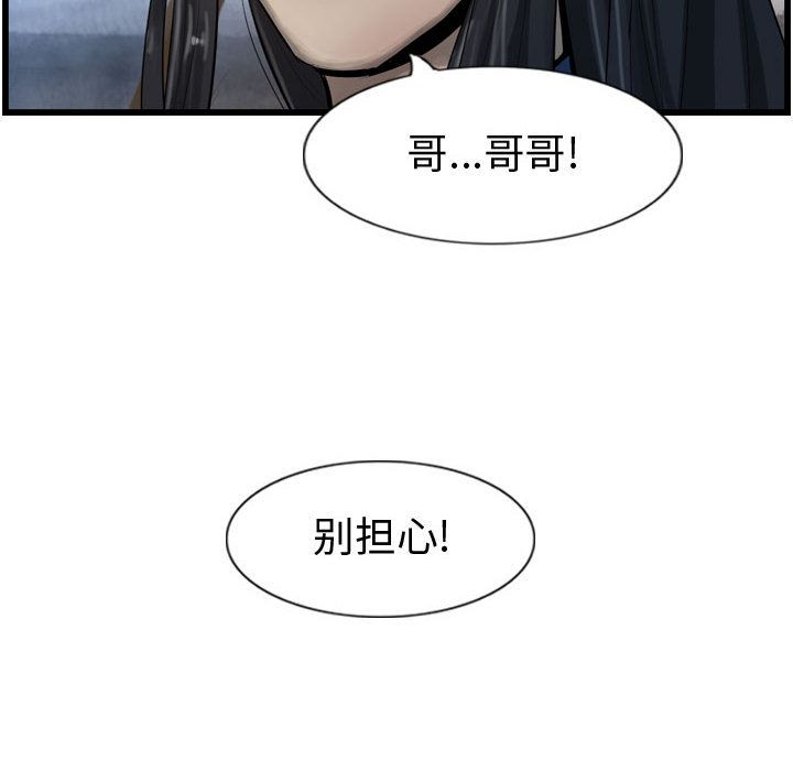 逍遥游[抖漫]韩漫全集-逍遥游-第 30 章无删减无遮挡章节图片 