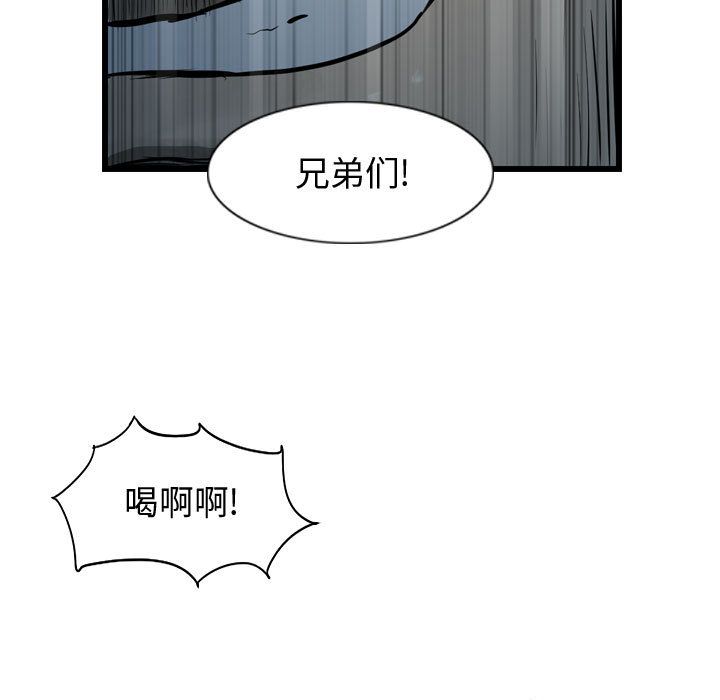逍遥游[抖漫]韩漫全集-逍遥游-第 30 章无删减无遮挡章节图片 