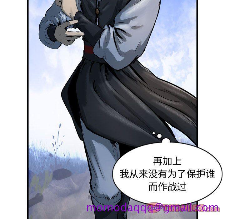 逍遥游[抖漫]韩漫全集-逍遥游-第 30 章无删减无遮挡章节图片 