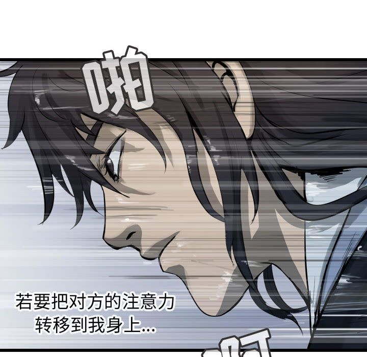 逍遥游[抖漫]韩漫全集-逍遥游-第 30 章无删减无遮挡章节图片 