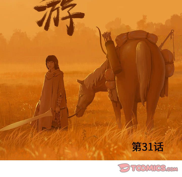 逍遥游[抖漫]韩漫全集-逍遥游-第 31 章无删减无遮挡章节图片 