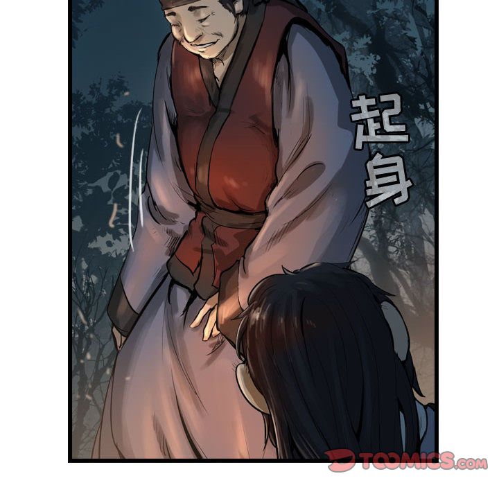 逍遥游[抖漫]韩漫全集-逍遥游-第 31 章无删减无遮挡章节图片 