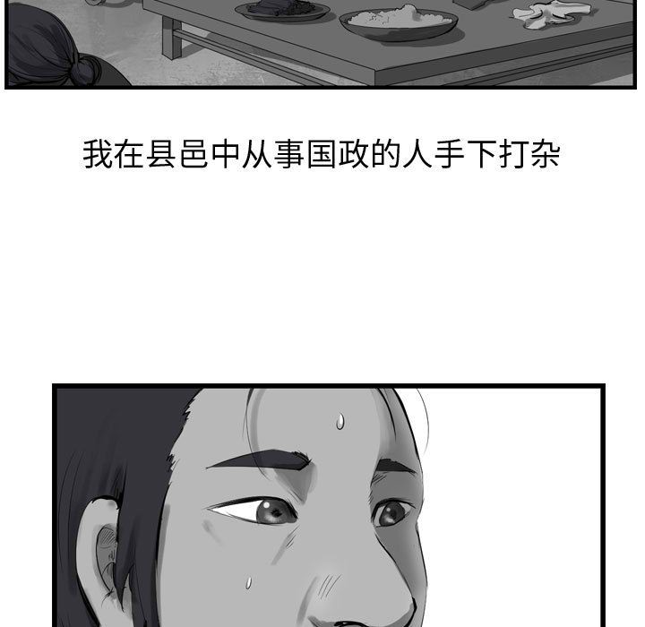 逍遥游[抖漫]韩漫全集-逍遥游-第 31 章无删减无遮挡章节图片 