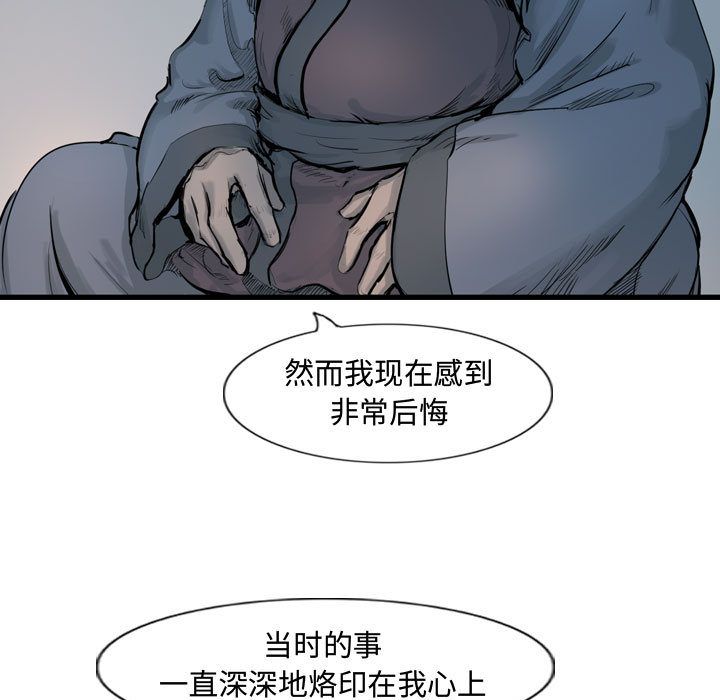 逍遥游[抖漫]韩漫全集-逍遥游-第 31 章无删减无遮挡章节图片 
