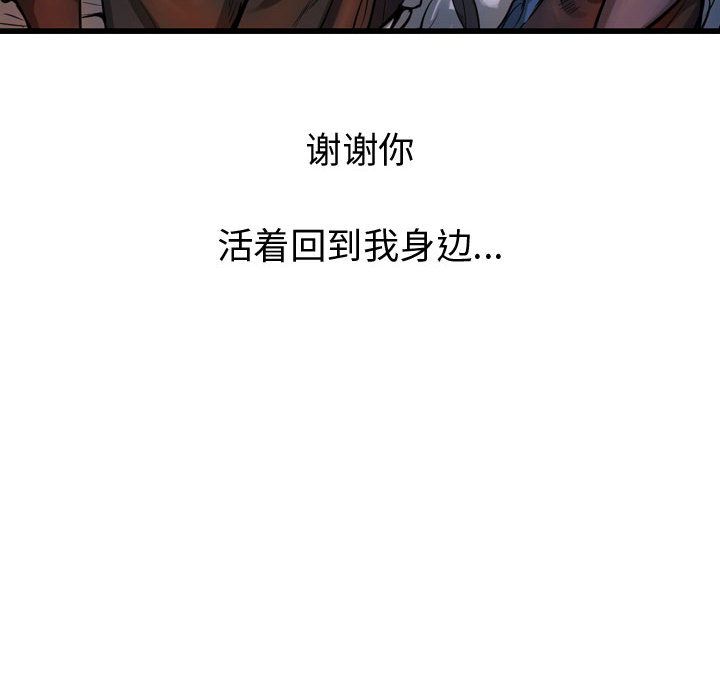 逍遥游[抖漫]韩漫全集-逍遥游-第 31 章无删减无遮挡章节图片 