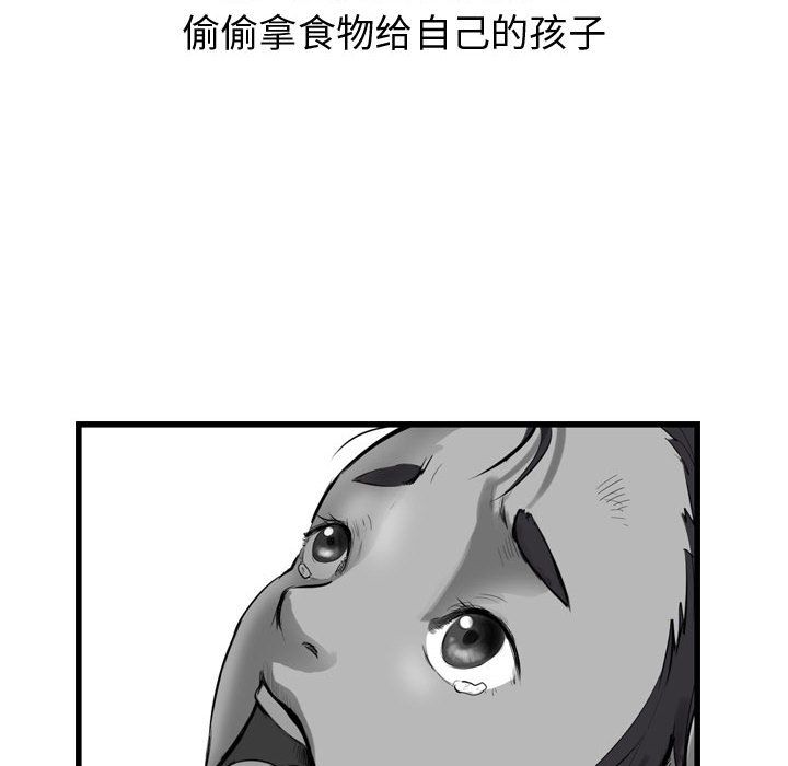 逍遥游[抖漫]韩漫全集-逍遥游-第 31 章无删减无遮挡章节图片 