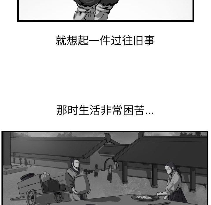 逍遥游[抖漫]韩漫全集-逍遥游-第 31 章无删减无遮挡章节图片 