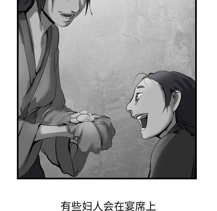 逍遥游[抖漫]韩漫全集-逍遥游-第 31 章无删减无遮挡章节图片 