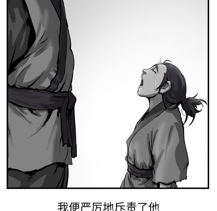 逍遥游[抖漫]韩漫全集-逍遥游-第 31 章无删减无遮挡章节图片 