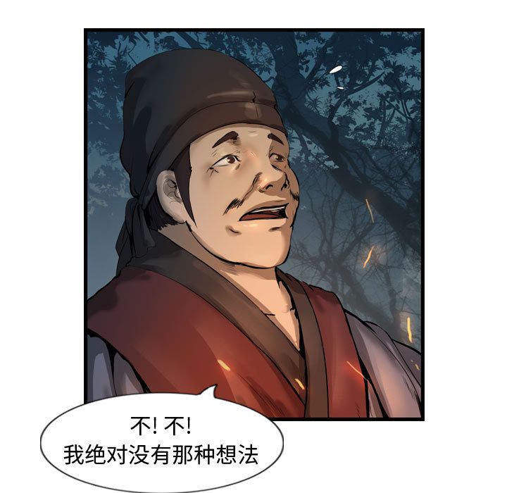 逍遥游[抖漫]韩漫全集-逍遥游-第 31 章无删减无遮挡章节图片 