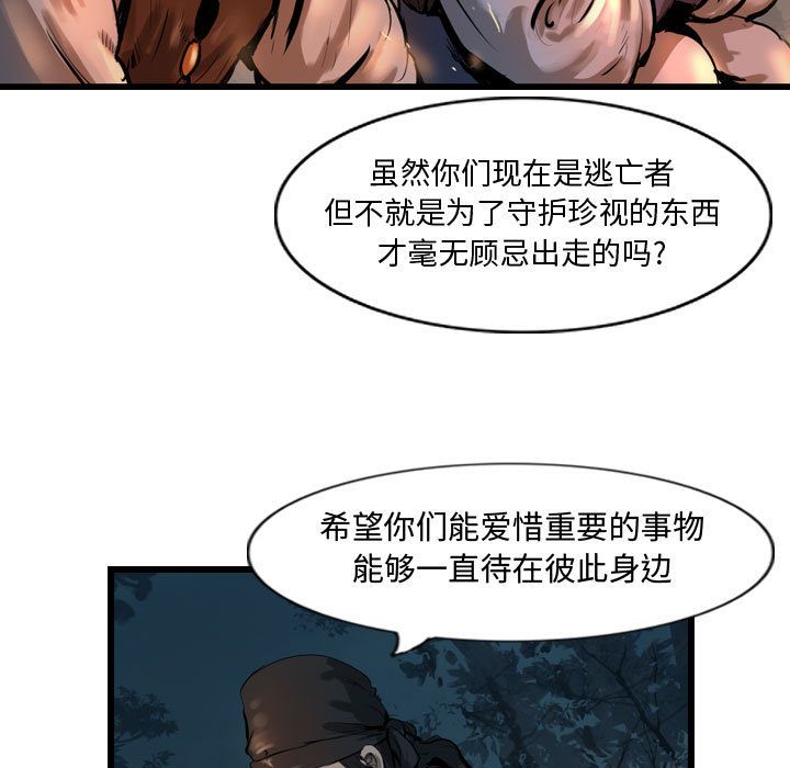 逍遥游[抖漫]韩漫全集-逍遥游-第 31 章无删减无遮挡章节图片 