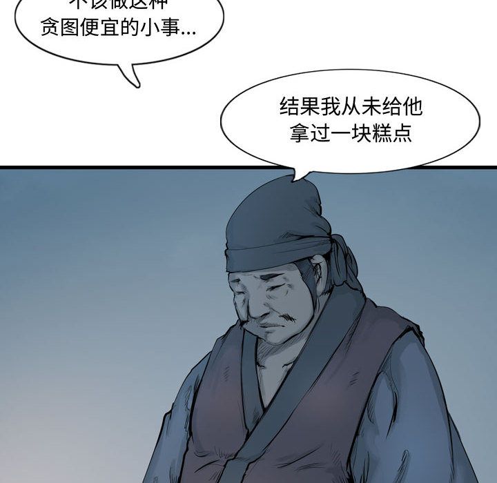 逍遥游[抖漫]韩漫全集-逍遥游-第 31 章无删减无遮挡章节图片 
