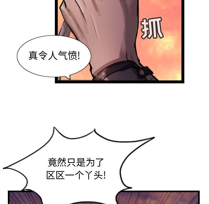 逍遥游[抖漫]韩漫全集-逍遥游-第 31 章无删减无遮挡章节图片 