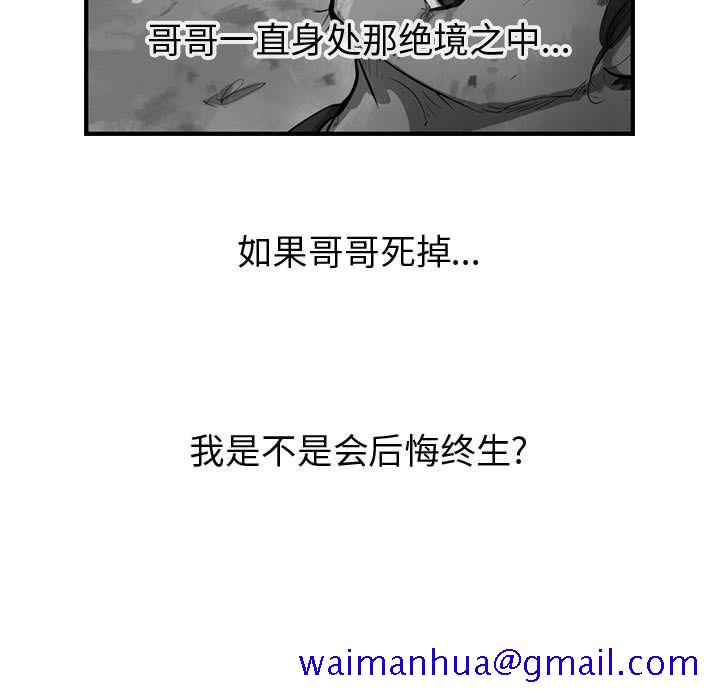 逍遥游[抖漫]韩漫全集-逍遥游-第 31 章无删减无遮挡章节图片 