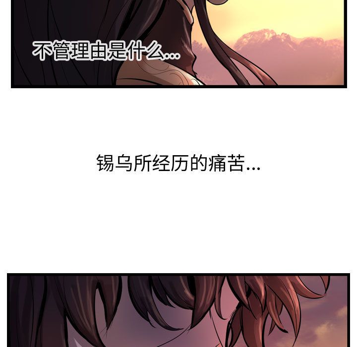 逍遥游[抖漫]韩漫全集-逍遥游-第 31 章无删减无遮挡章节图片 