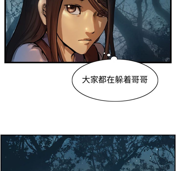 逍遥游[抖漫]韩漫全集-逍遥游-第 31 章无删减无遮挡章节图片 