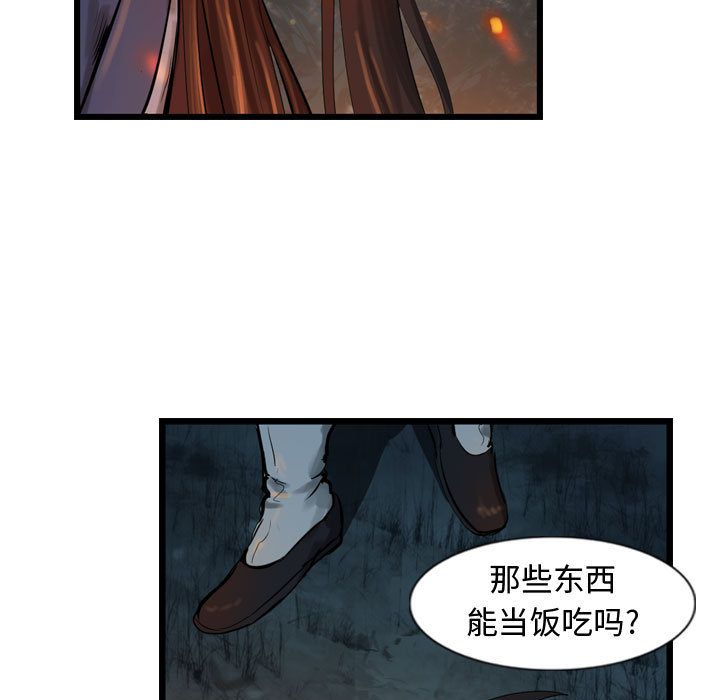 逍遥游[抖漫]韩漫全集-逍遥游-第 31 章无删减无遮挡章节图片 