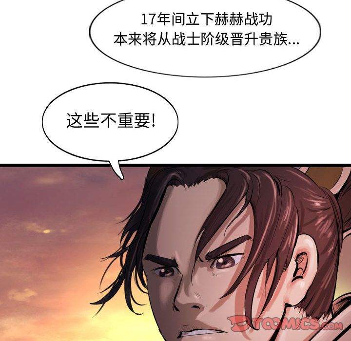 逍遥游[抖漫]韩漫全集-逍遥游-第 31 章无删减无遮挡章节图片 