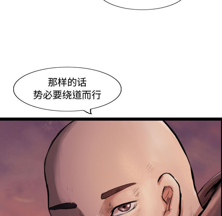 逍遥游[抖漫]韩漫全集-逍遥游-第 31 章无删减无遮挡章节图片 