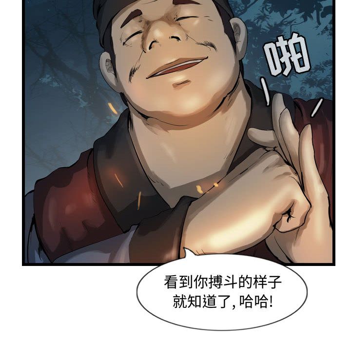 逍遥游[抖漫]韩漫全集-逍遥游-第 31 章无删减无遮挡章节图片 