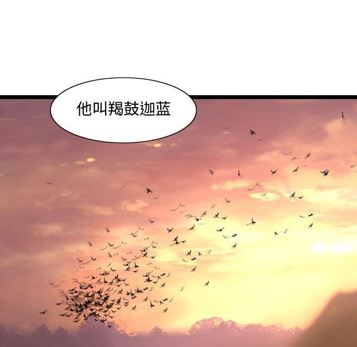 逍遥游[抖漫]韩漫全集-逍遥游-第 31 章无删减无遮挡章节图片 