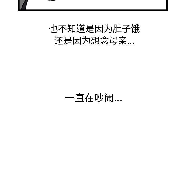 逍遥游[抖漫]韩漫全集-逍遥游-第 31 章无删减无遮挡章节图片 