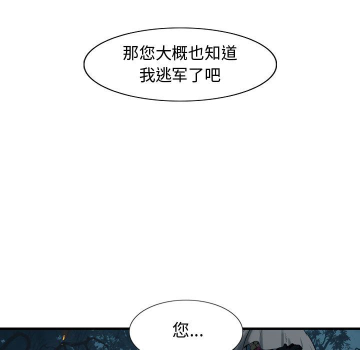 逍遥游[抖漫]韩漫全集-逍遥游-第 31 章无删减无遮挡章节图片 