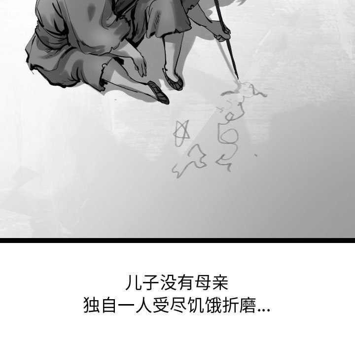 逍遥游[抖漫]韩漫全集-逍遥游-第 31 章无删减无遮挡章节图片 