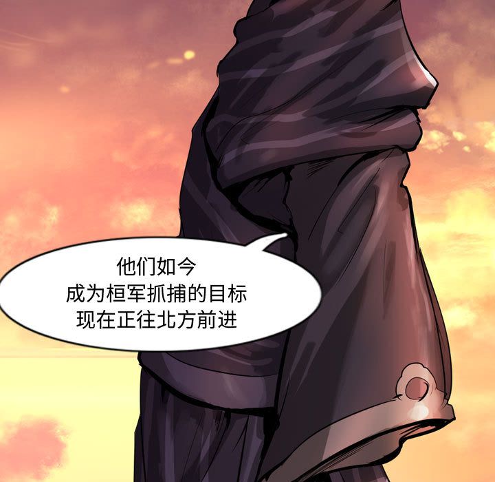 逍遥游[抖漫]韩漫全集-逍遥游-第 31 章无删减无遮挡章节图片 