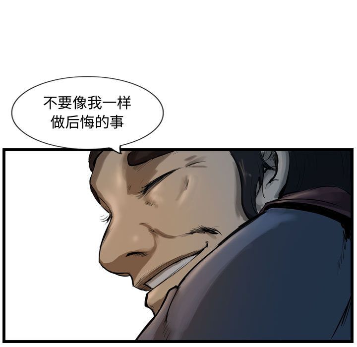 逍遥游[抖漫]韩漫全集-逍遥游-第 31 章无删减无遮挡章节图片 