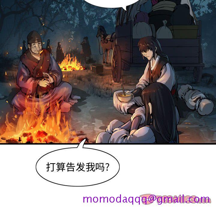 逍遥游[抖漫]韩漫全集-逍遥游-第 31 章无删减无遮挡章节图片 