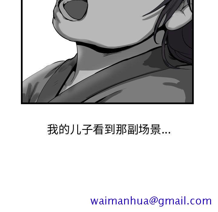 逍遥游[抖漫]韩漫全集-逍遥游-第 31 章无删减无遮挡章节图片 