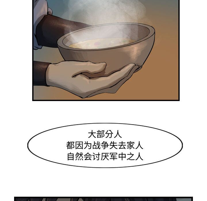 逍遥游[抖漫]韩漫全集-逍遥游-第 31 章无删减无遮挡章节图片 