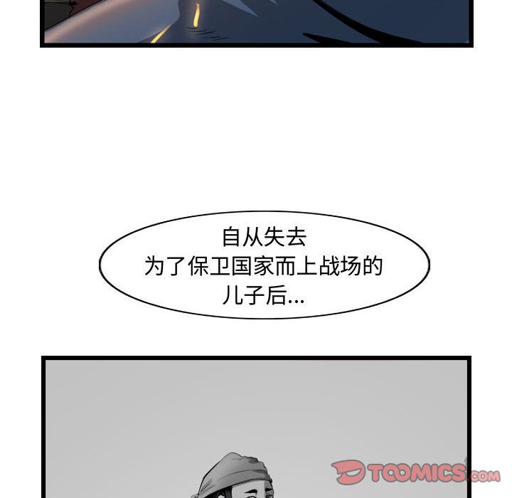 逍遥游[抖漫]韩漫全集-逍遥游-第 31 章无删减无遮挡章节图片 