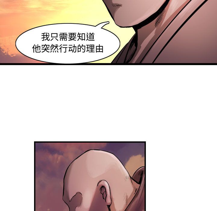 逍遥游[抖漫]韩漫全集-逍遥游-第 31 章无删减无遮挡章节图片 