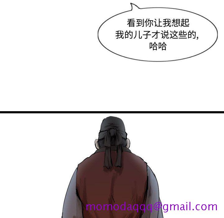 逍遥游[抖漫]韩漫全集-逍遥游-第 31 章无删减无遮挡章节图片 