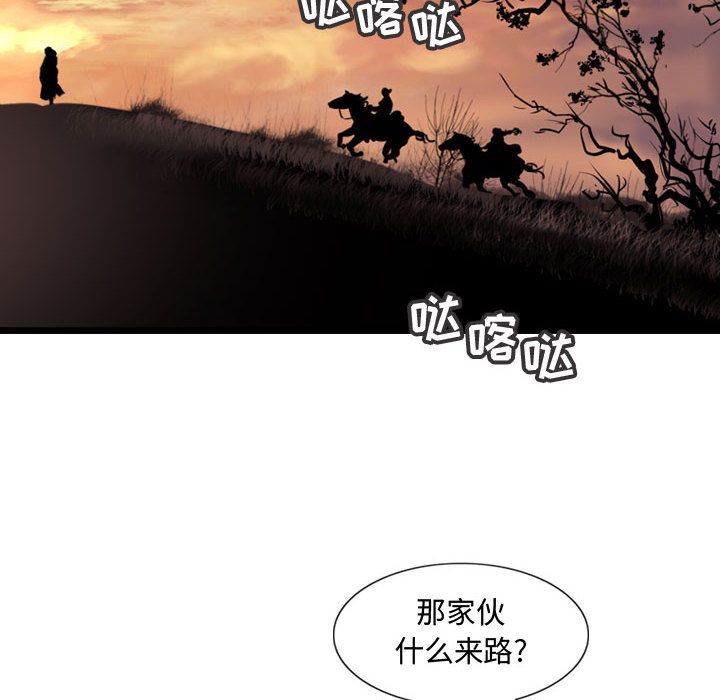 逍遥游[抖漫]韩漫全集-逍遥游-第 31 章无删减无遮挡章节图片 